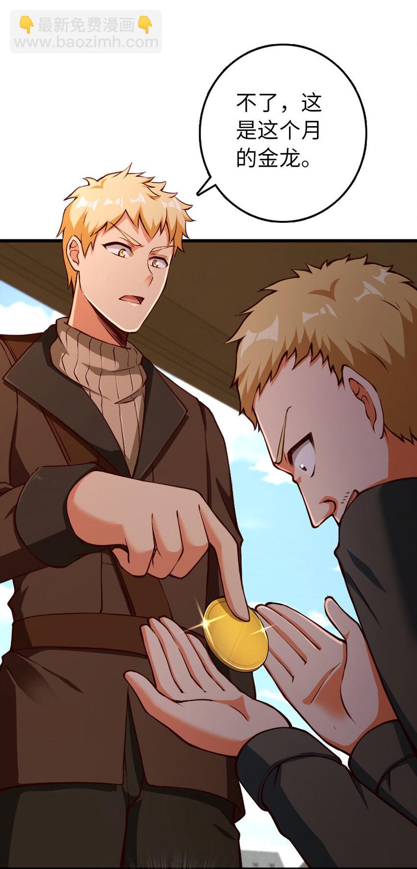 放開那個女巫 - 336 往事(2/2) - 1