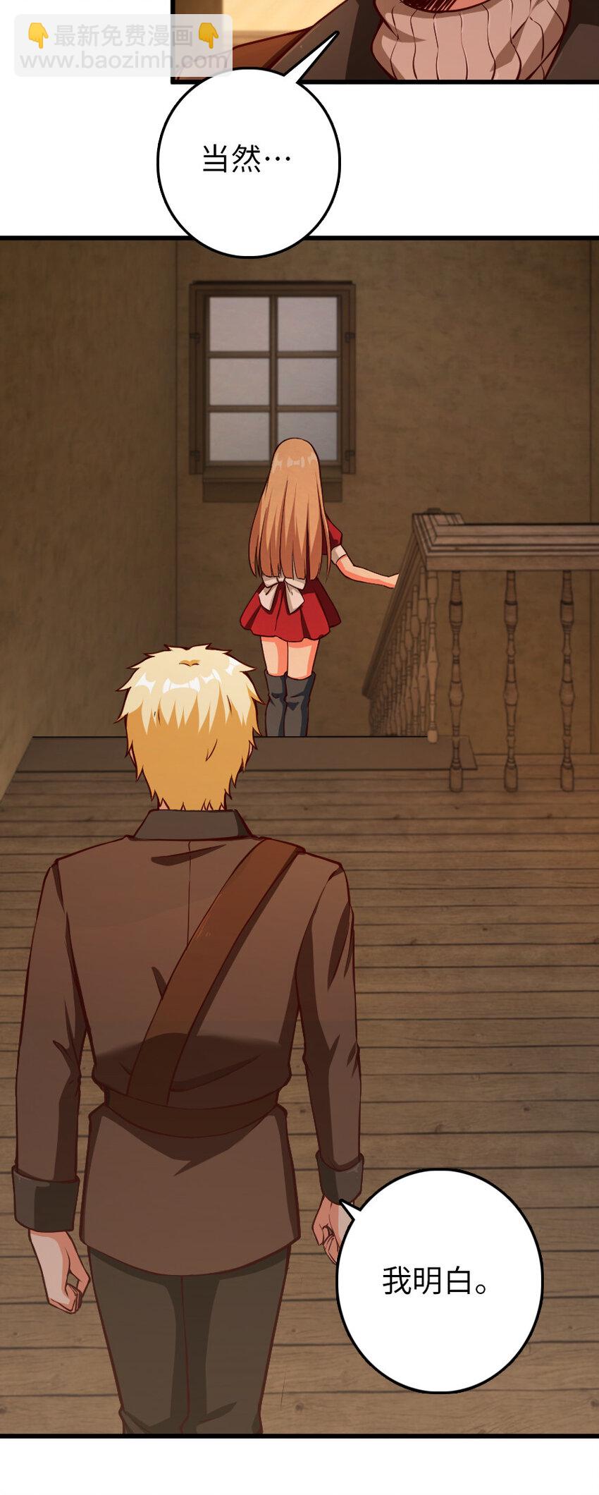 放開那個女巫 - 336 往事(2/2) - 2