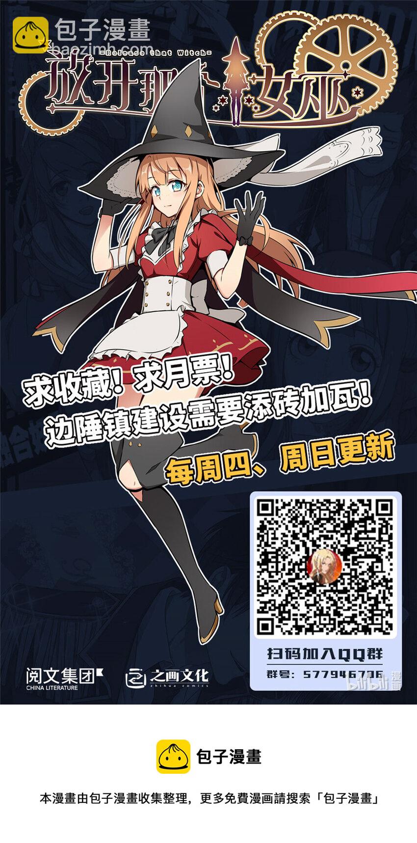 放開那個女巫 - 336 往事(2/2) - 3