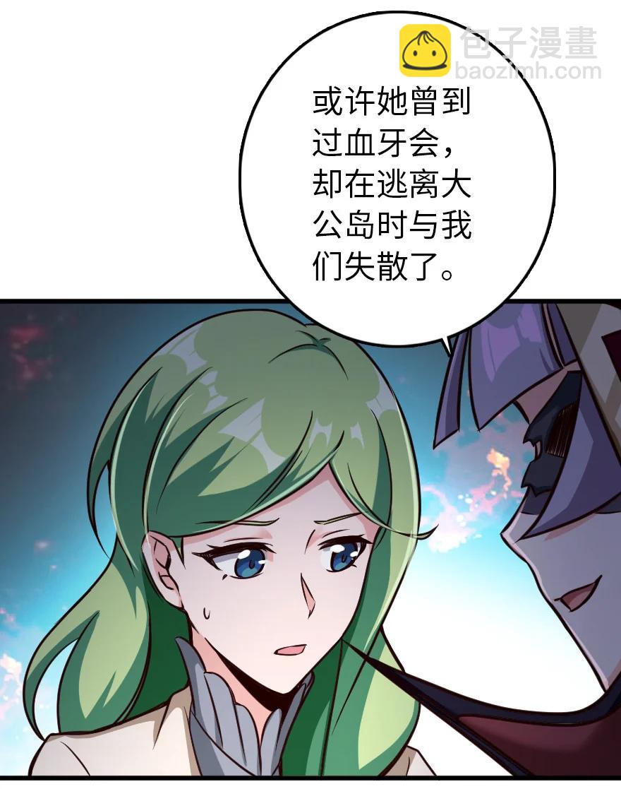 放開那個女巫 - 338 血牙會的叛徒(2/2) - 2