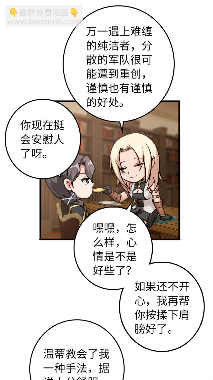 放開那個女巫 - 340 雪山探險隊(1/2) - 2