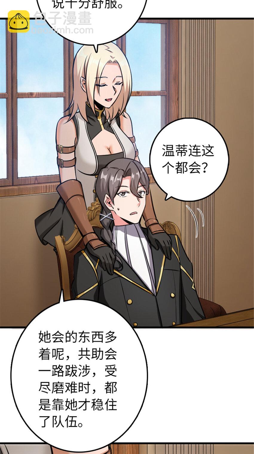 放開那個女巫 - 340 雪山探險隊(1/2) - 3