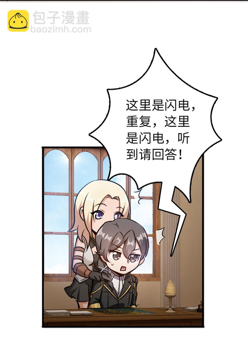 放開那個女巫 - 340 雪山探險隊(1/2) - 5