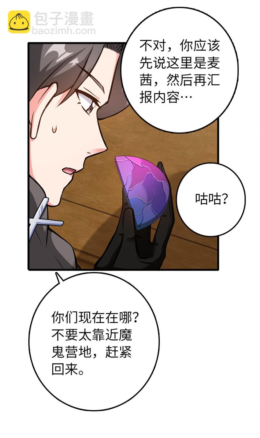 放開那個女巫 - 340 雪山探險隊(1/2) - 1