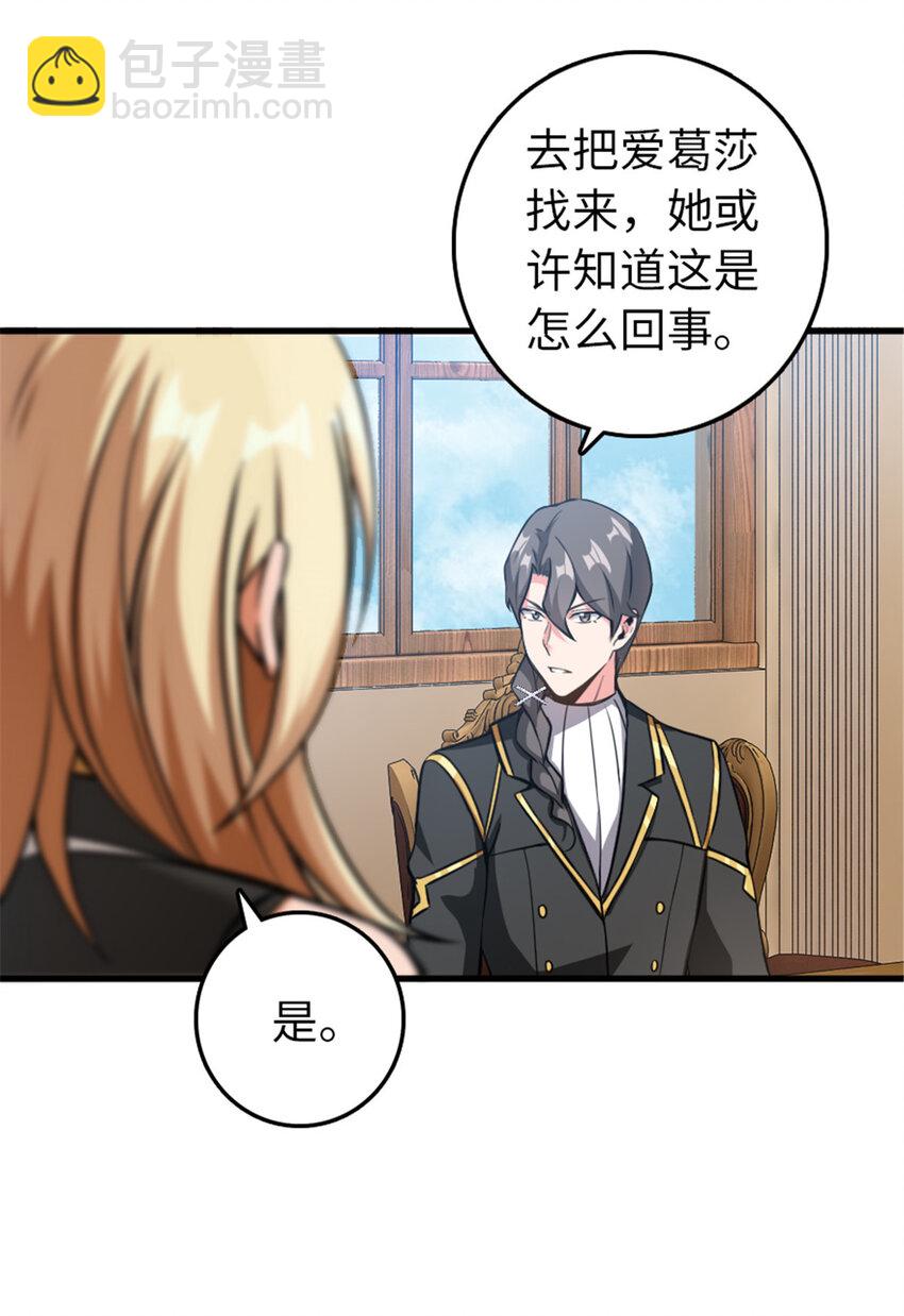 放開那個女巫 - 340 雪山探險隊(1/2) - 2