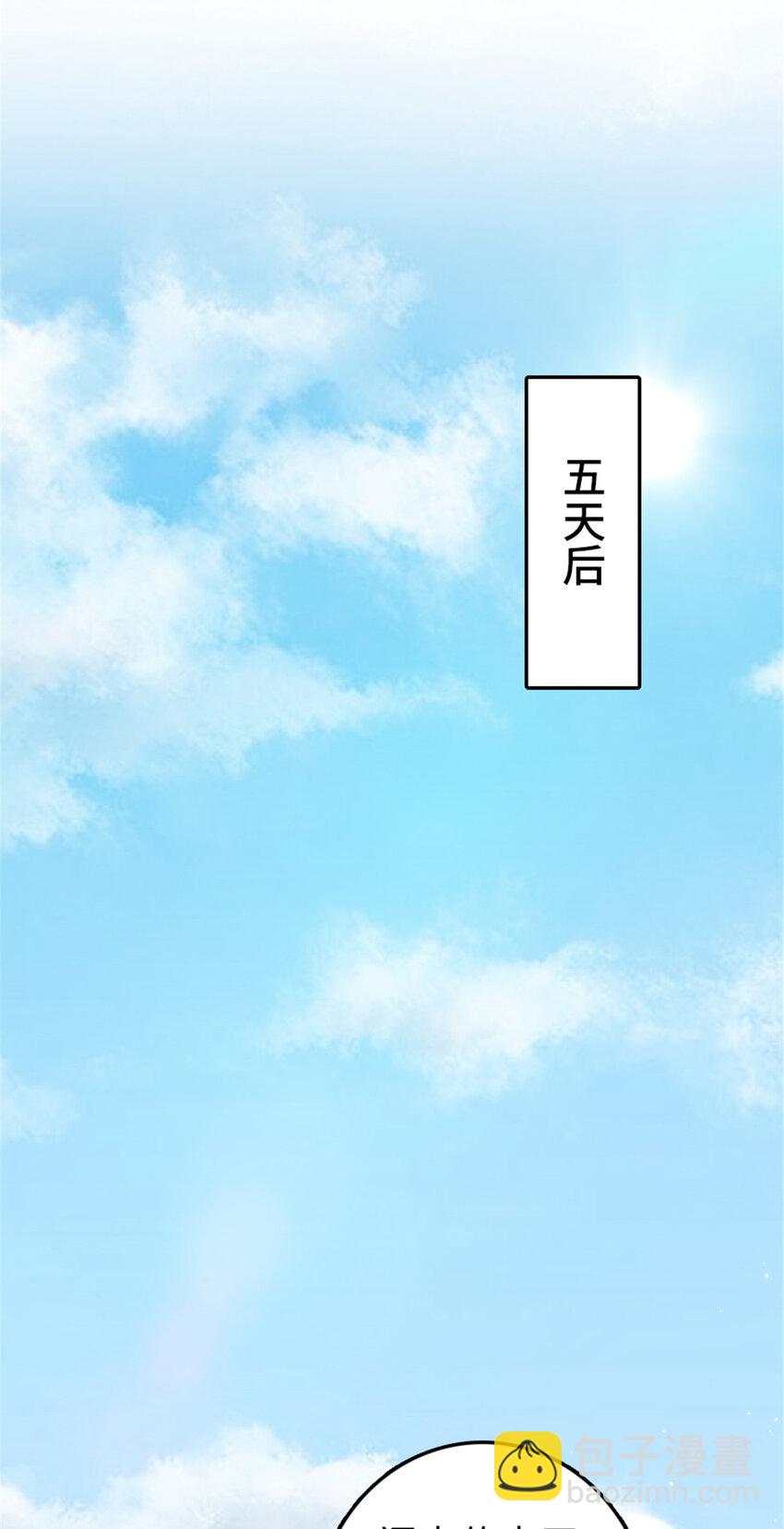 放開那個女巫 - 340 雪山探險隊(1/2) - 5