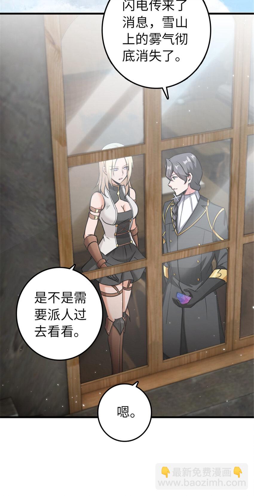 放開那個女巫 - 340 雪山探險隊(1/2) - 6