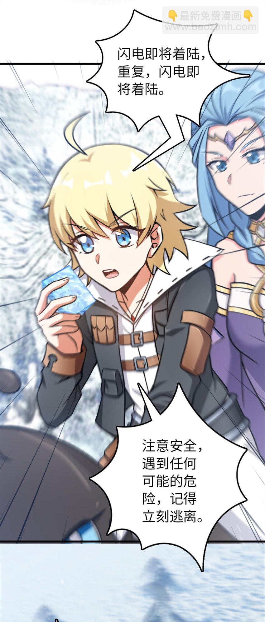 放開那個女巫 - 340 雪山探險隊(1/2) - 3