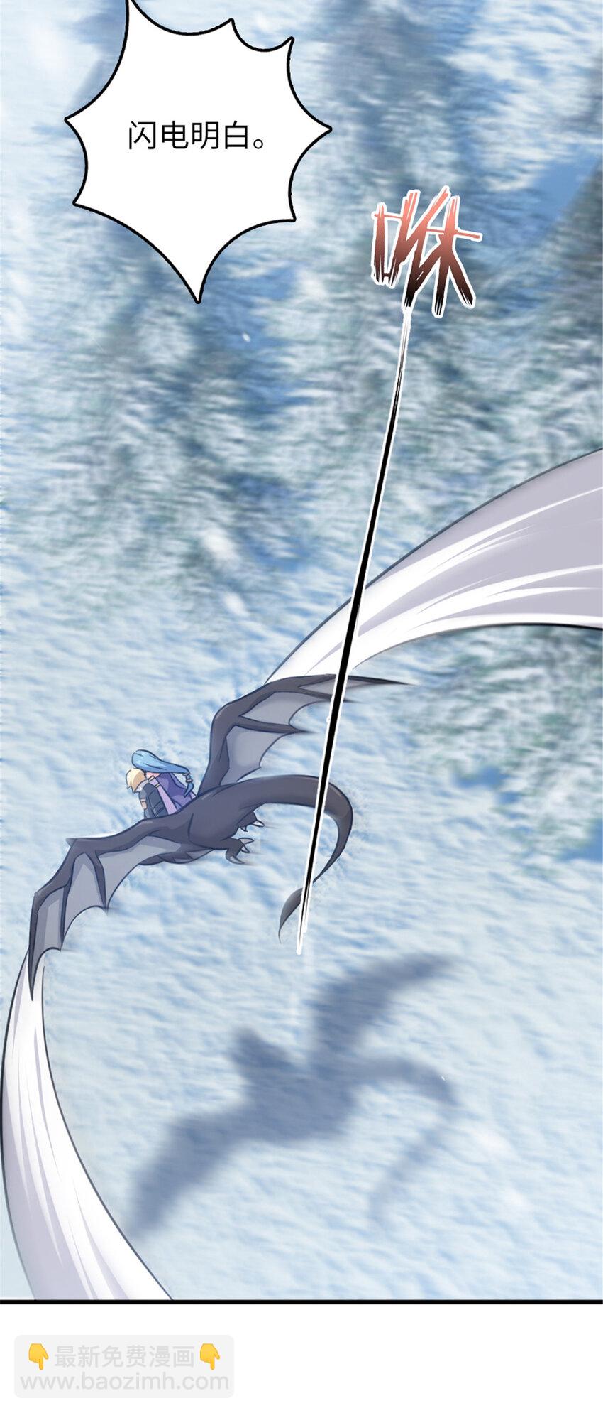 放開那個女巫 - 340 雪山探險隊(1/2) - 4