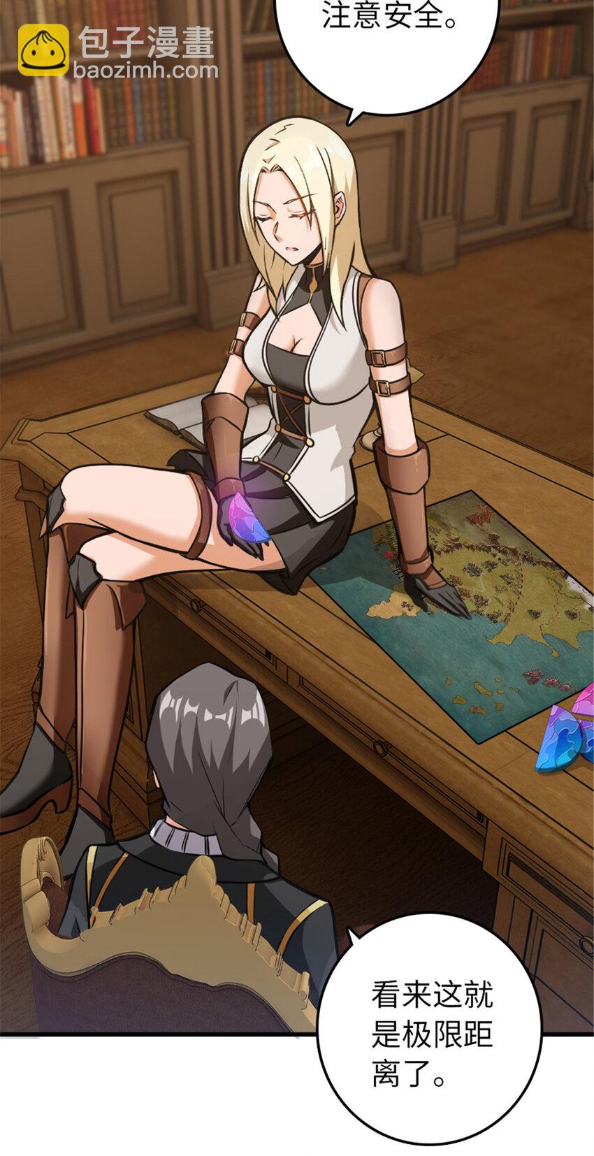 放開那個女巫 - 340 雪山探險隊(1/2) - 3