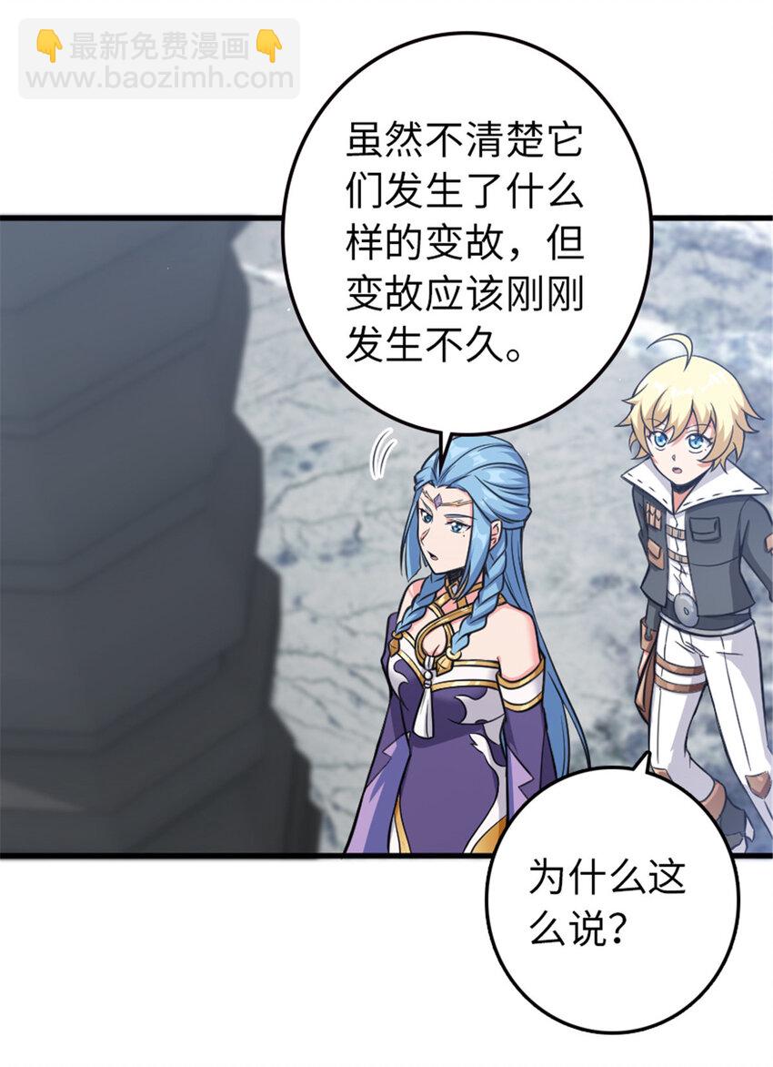 放開那個女巫 - 340 雪山探險隊(1/2) - 7