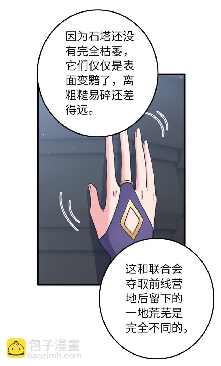 放開那個女巫 - 340 雪山探險隊(1/2) - 8