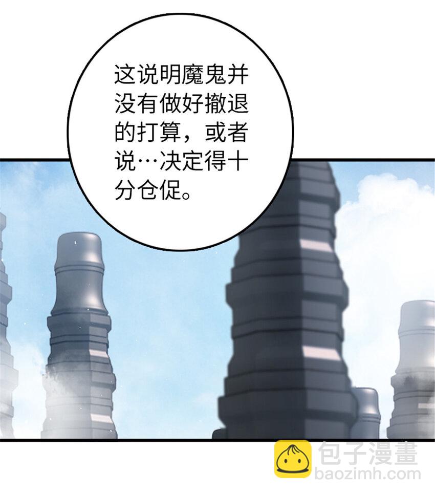 放開那個女巫 - 340 雪山探險隊(1/2) - 1