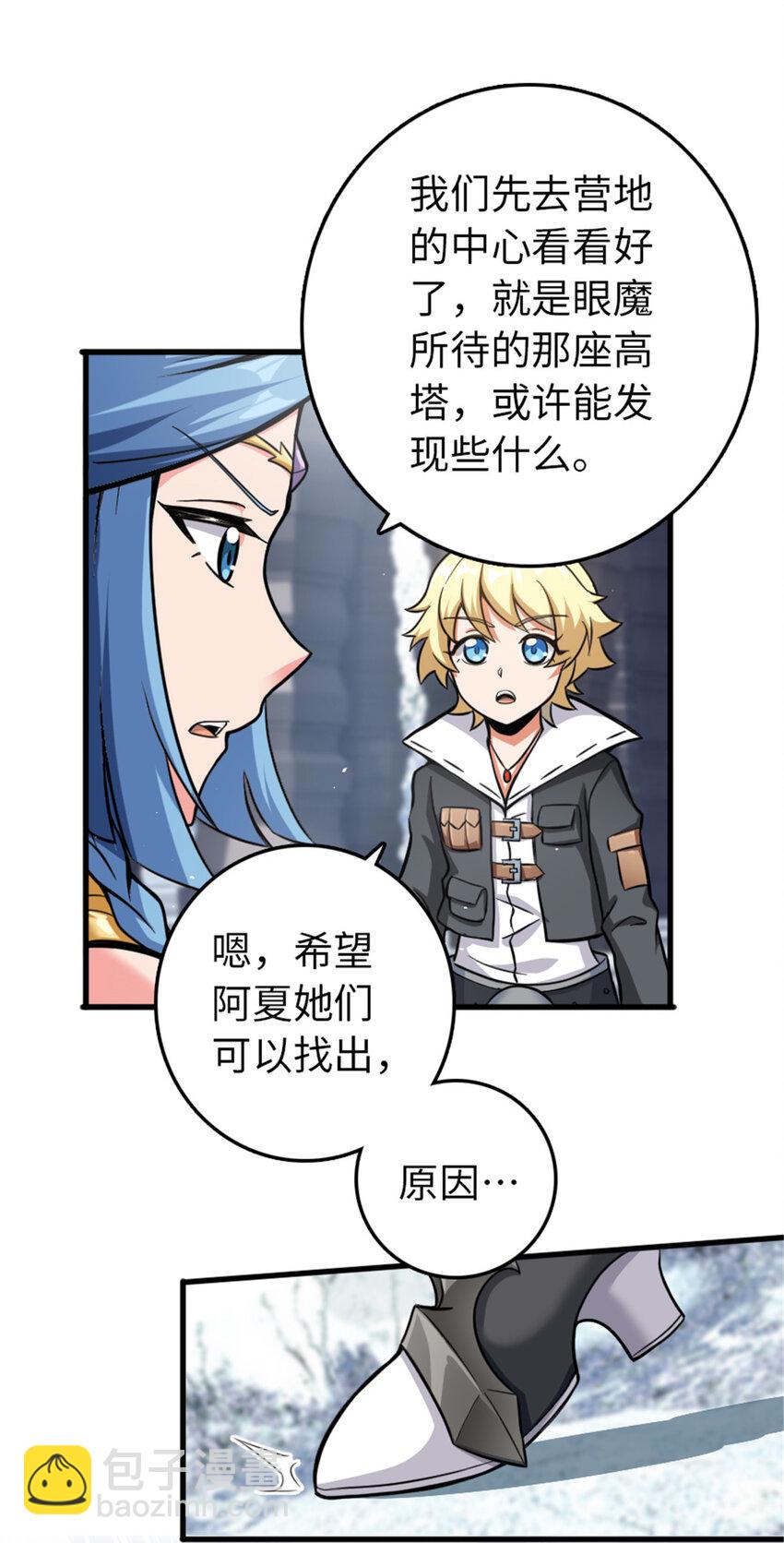 放開那個女巫 - 340 雪山探險隊(1/2) - 2