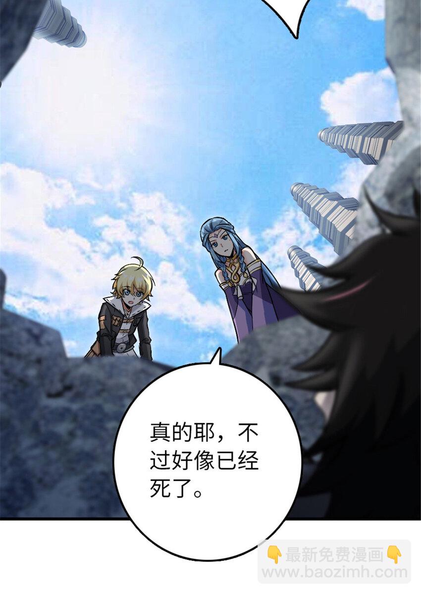 放開那個女巫 - 340 雪山探險隊(1/2) - 7