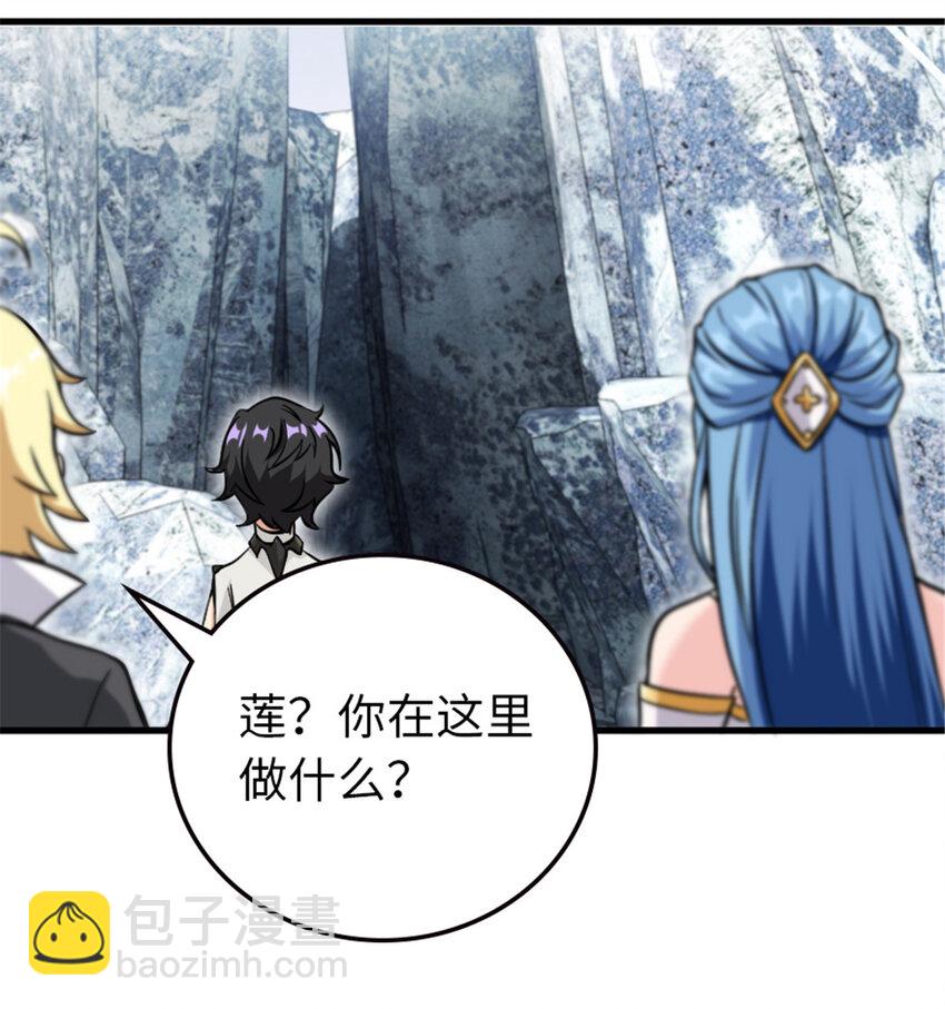 放開那個女巫 - 340 雪山探險隊(1/2) - 6