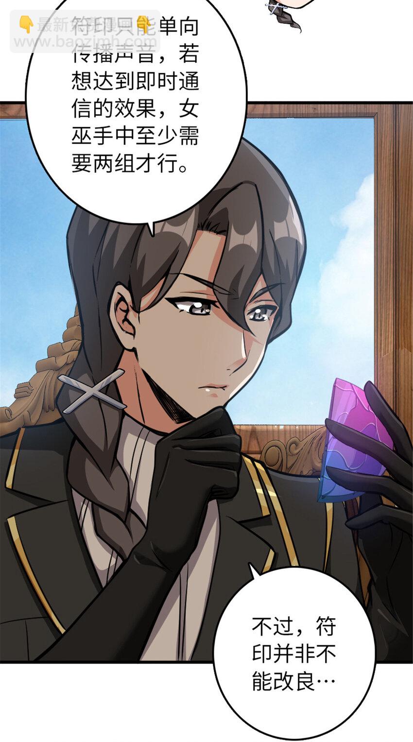 放開那個女巫 - 340 雪山探險隊(1/2) - 5