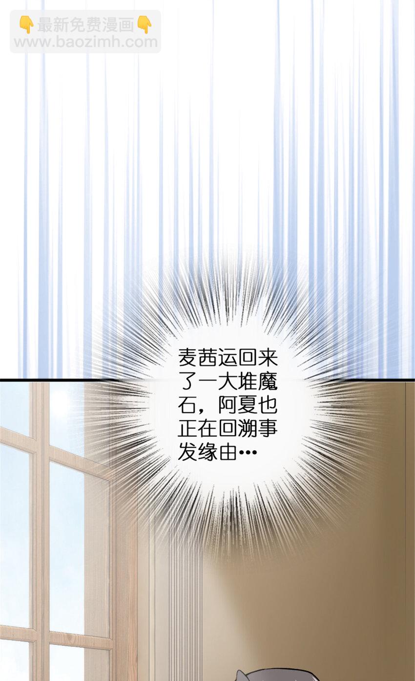 放開那個女巫 - 340 雪山探險隊(2/2) - 1