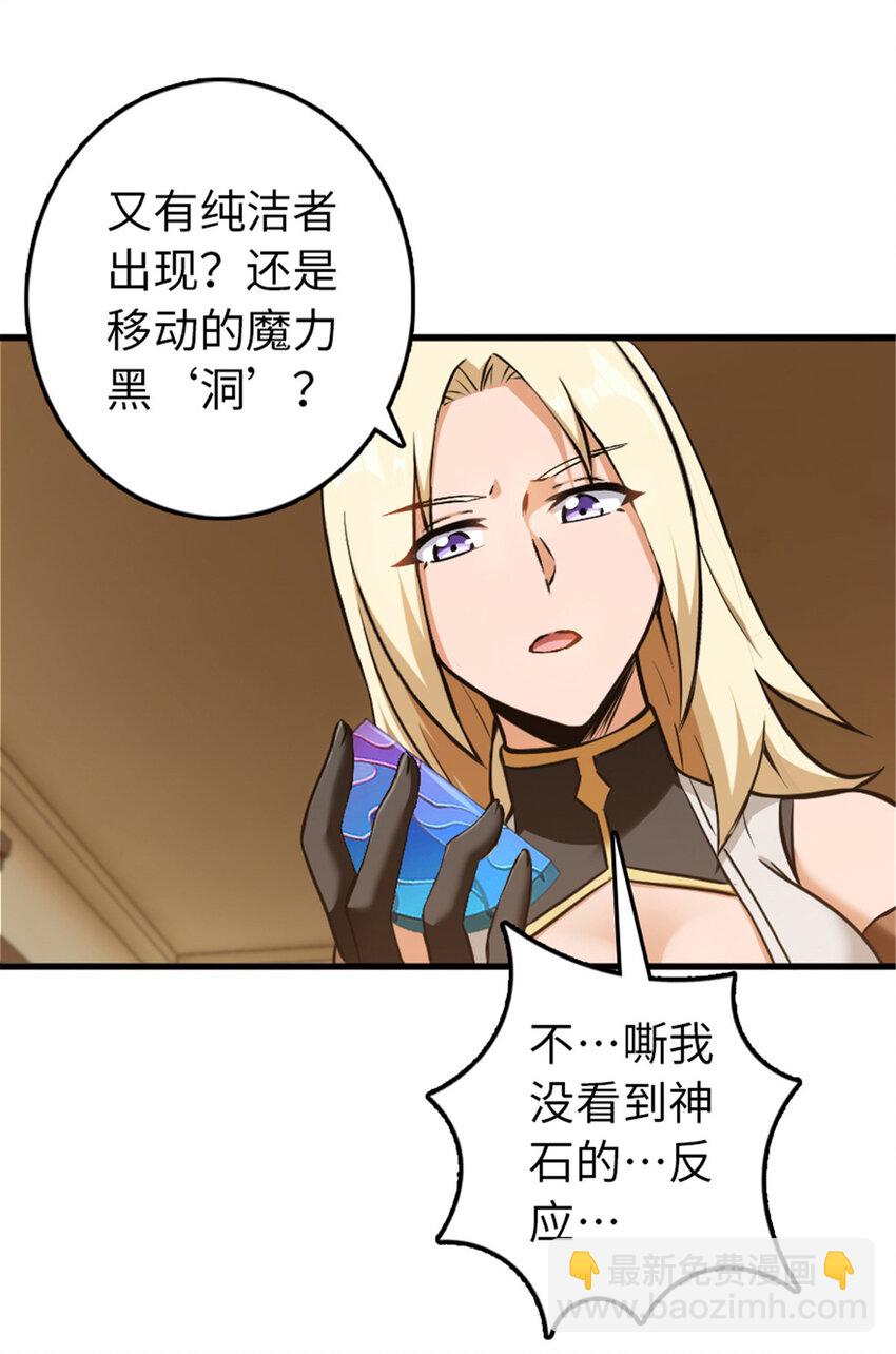 放開那個女巫 - 340 雪山探險隊(1/2) - 7