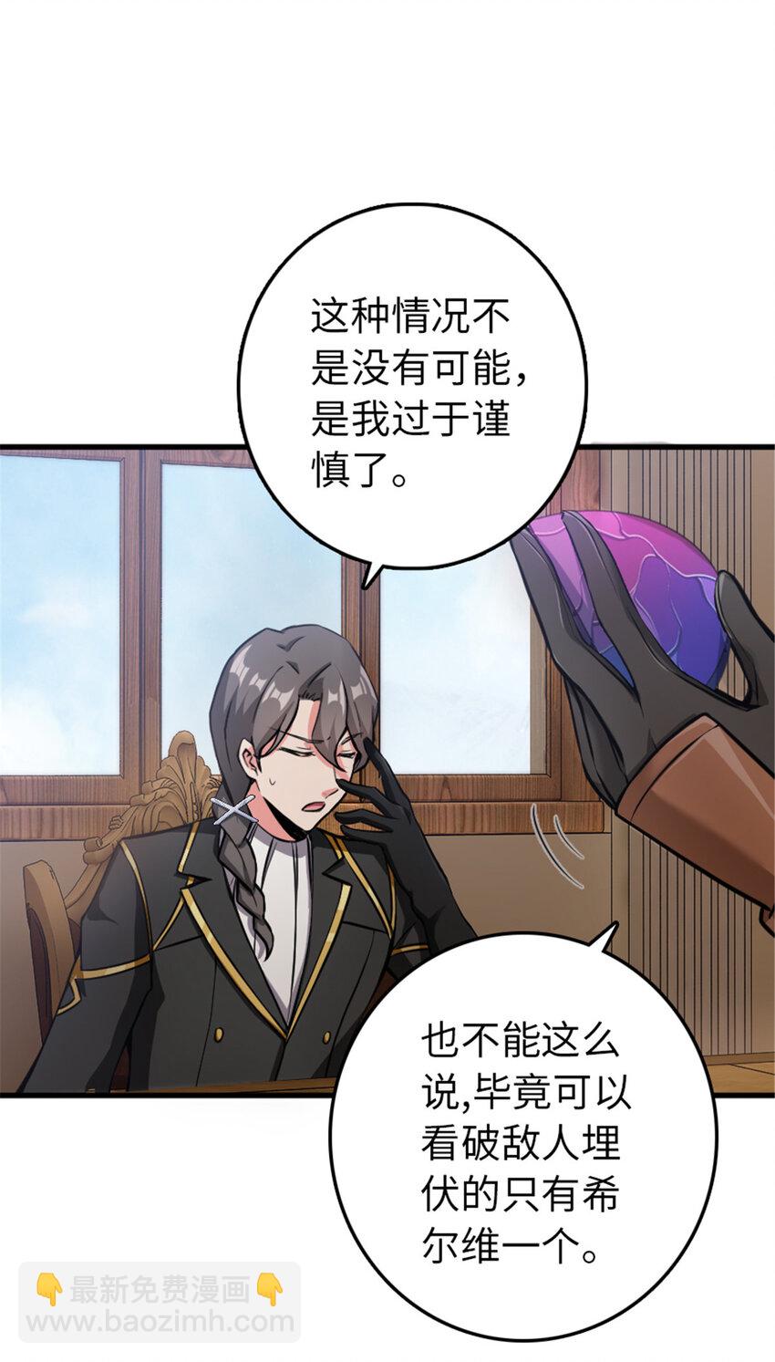 放開那個女巫 - 340 雪山探險隊(1/2) - 1