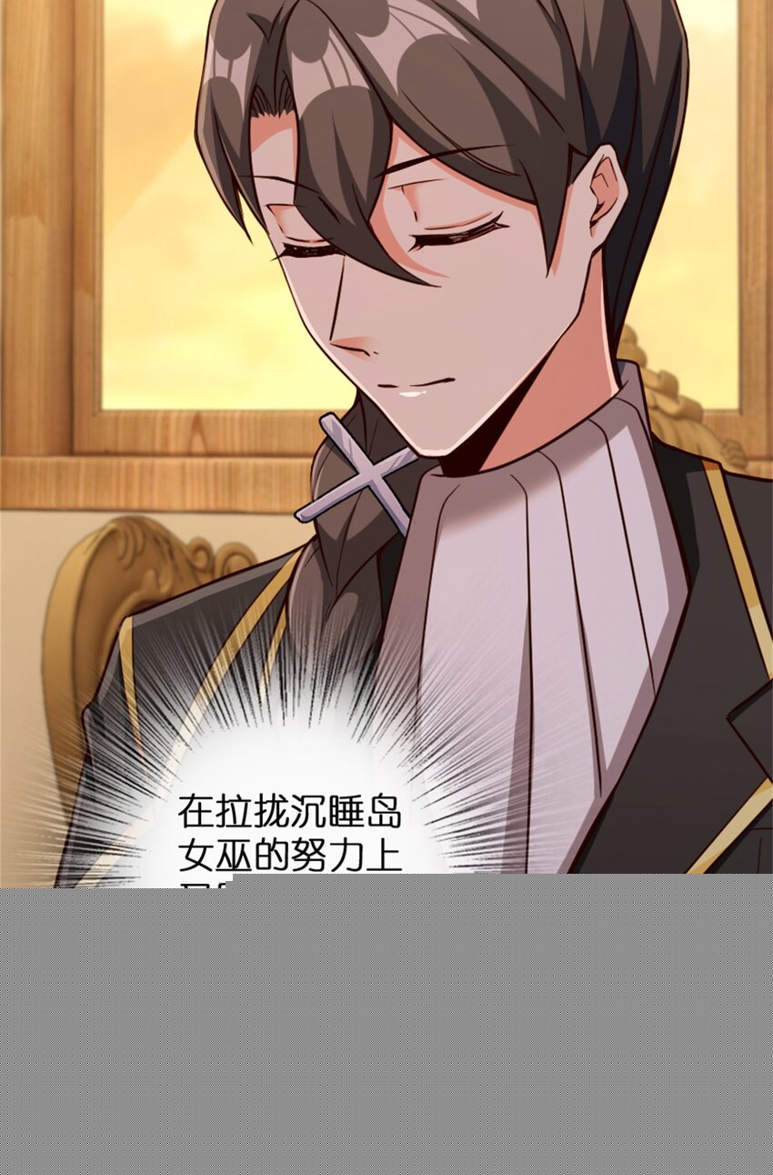 放開那個女巫 - 342 沒有談判的資格(1/2) - 2