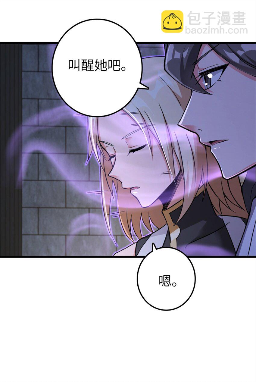 放開那個女巫 - 342 沒有談判的資格(1/2) - 8