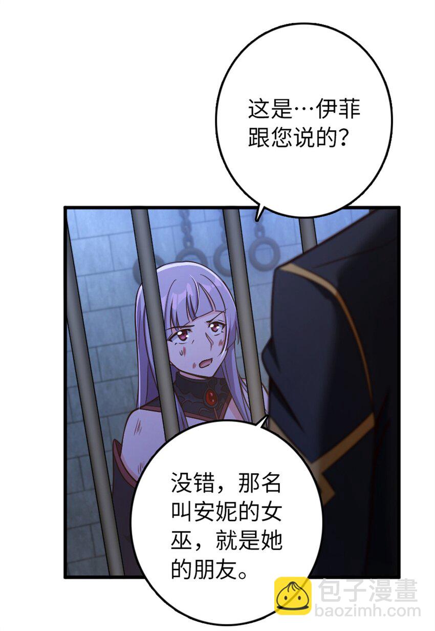 放開那個女巫 - 342 沒有談判的資格(1/2) - 5