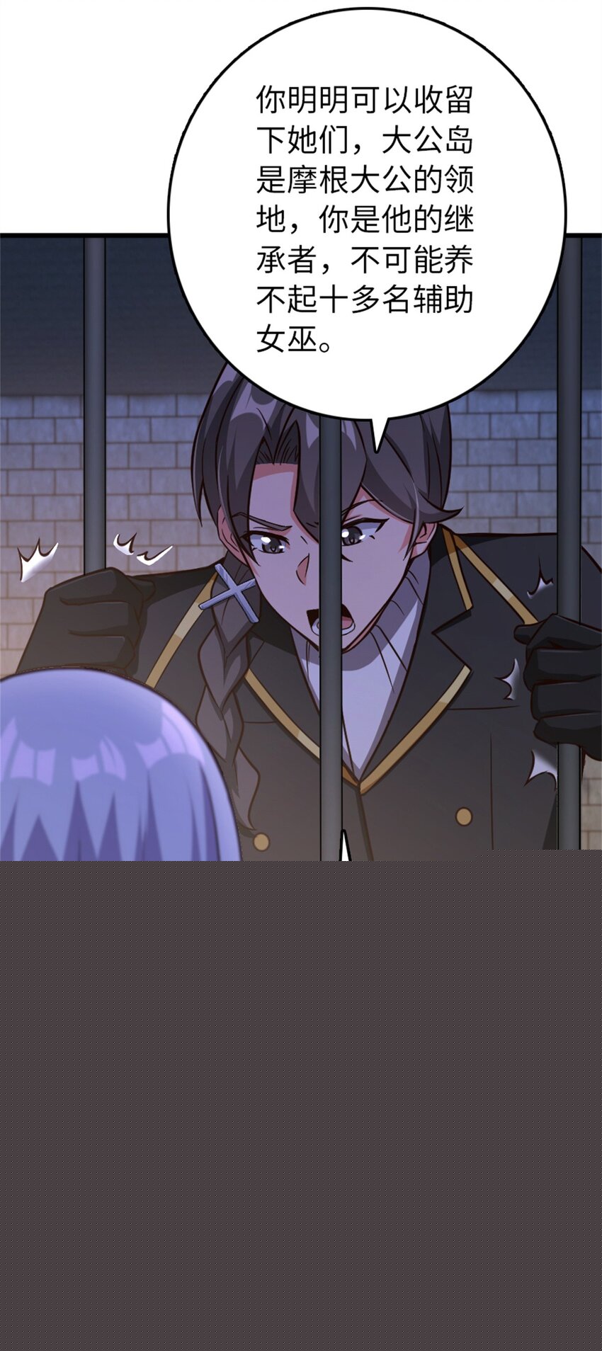 放開那個女巫 - 342 沒有談判的資格(1/2) - 6