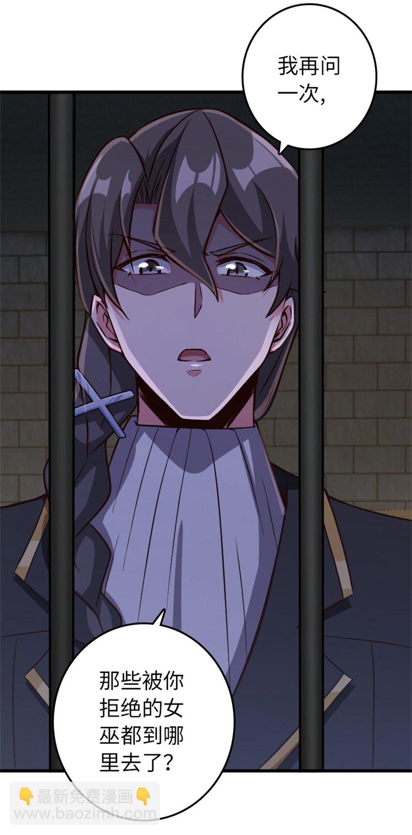 放開那個女巫 - 342 沒有談判的資格(1/2) - 1