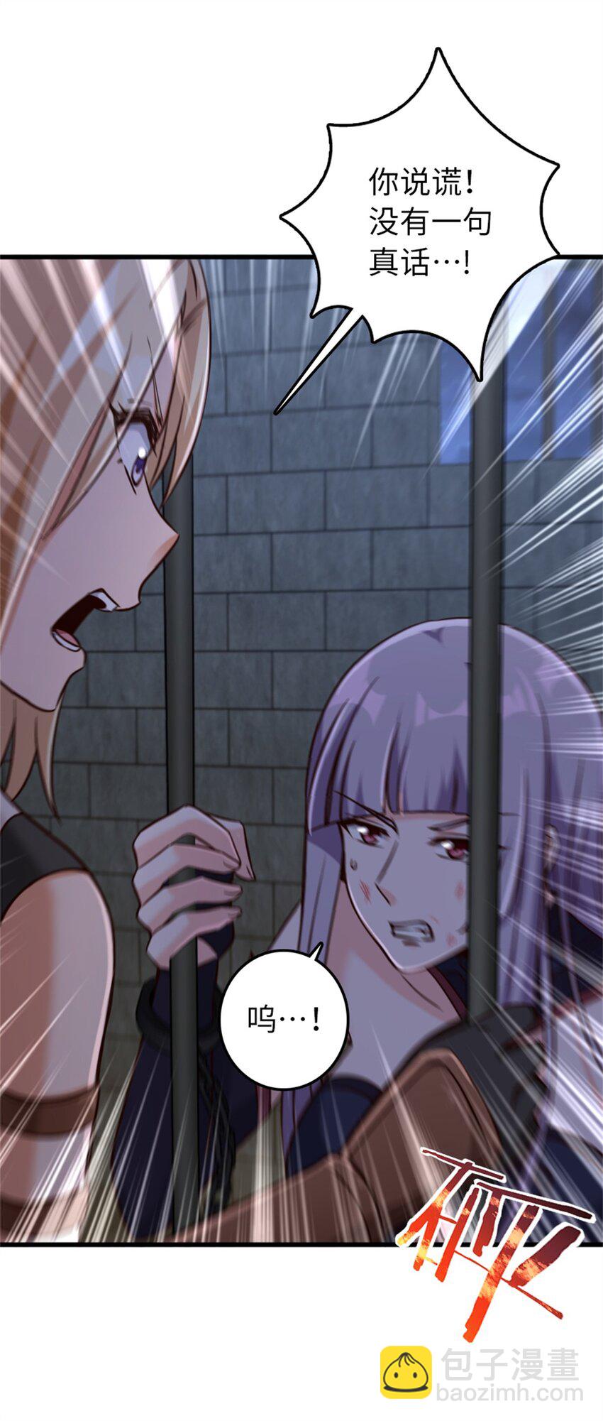 放開那個女巫 - 342 沒有談判的資格(1/2) - 3