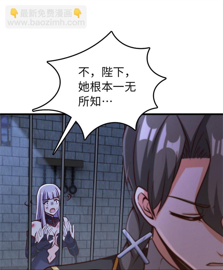 放開那個女巫 - 342 沒有談判的資格(1/2) - 4