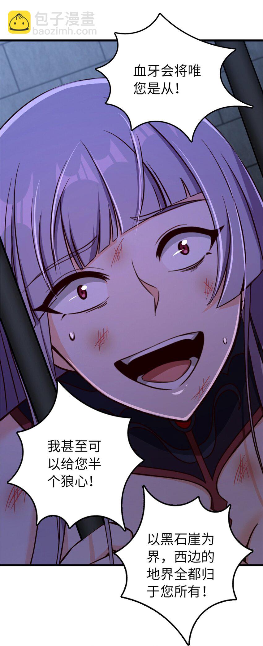 放開那個女巫 - 342 沒有談判的資格(1/2) - 7