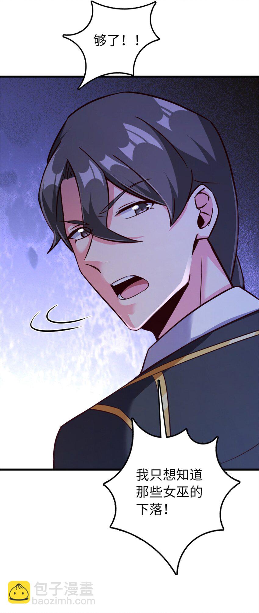 放開那個女巫 - 342 沒有談判的資格(1/2) - 8