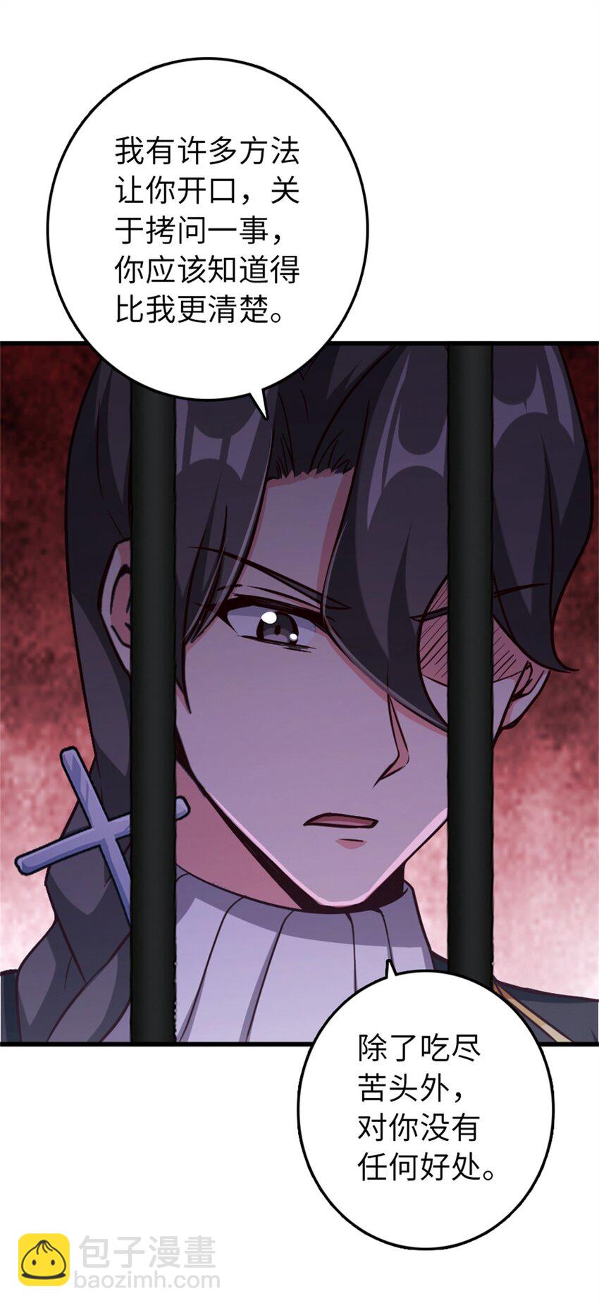 放開那個女巫 - 342 沒有談判的資格(1/2) - 3