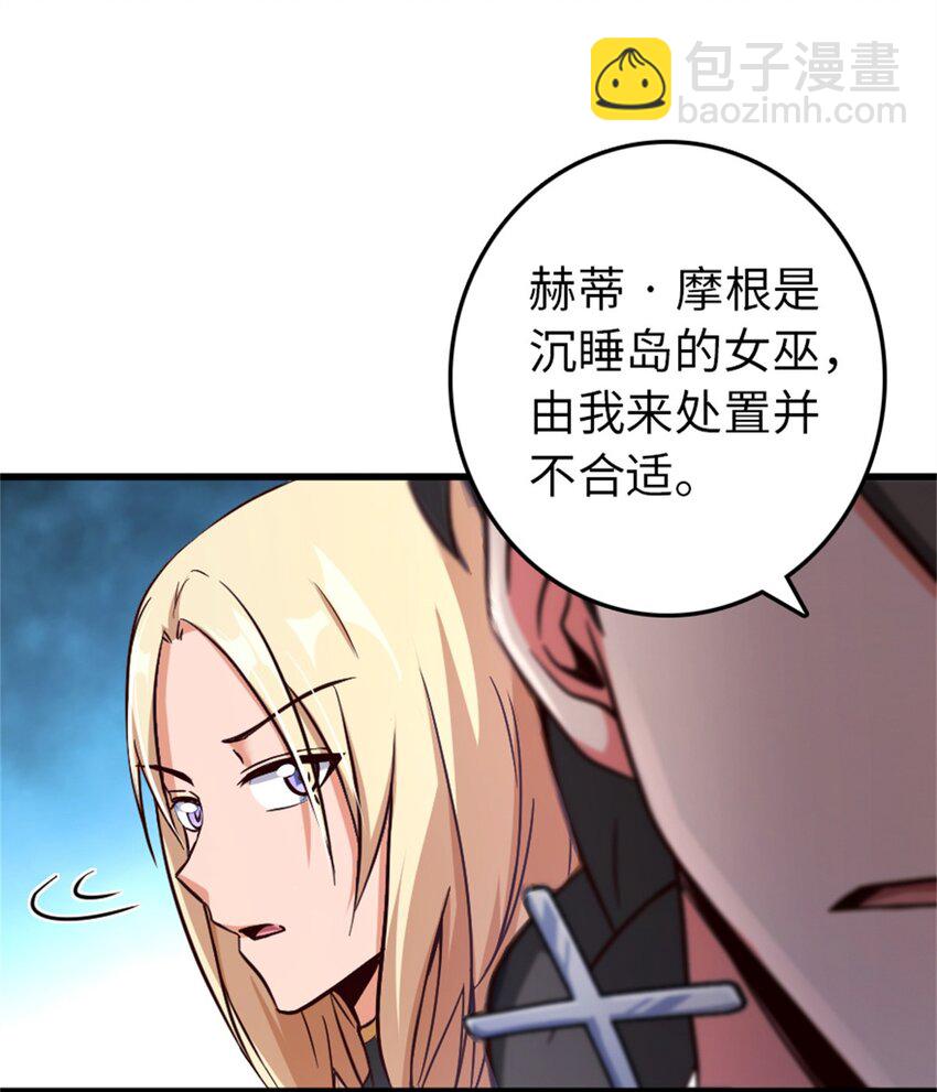 放開那個女巫 - 342 沒有談判的資格(1/2) - 4