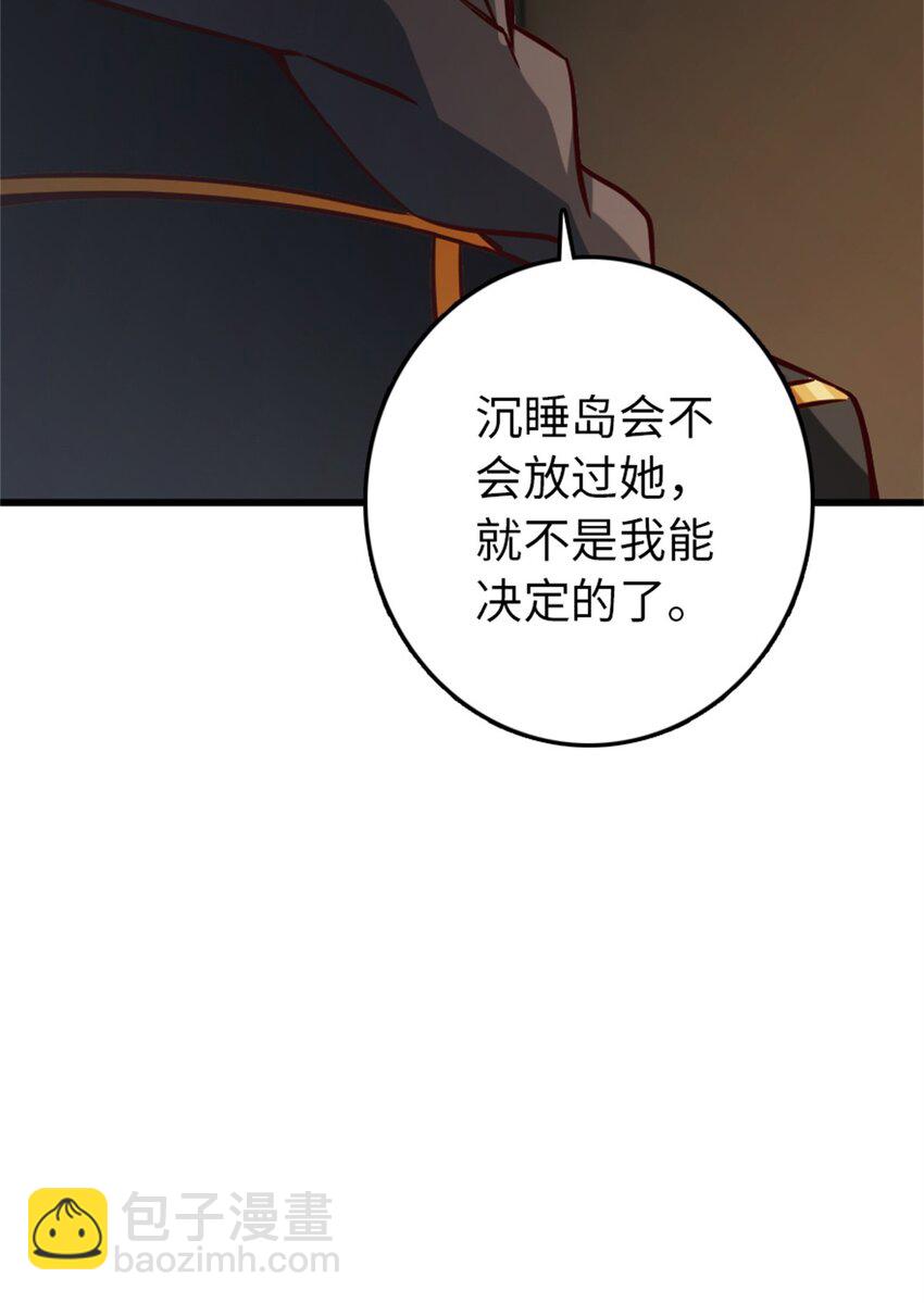 放開那個女巫 - 342 沒有談判的資格(1/2) - 6