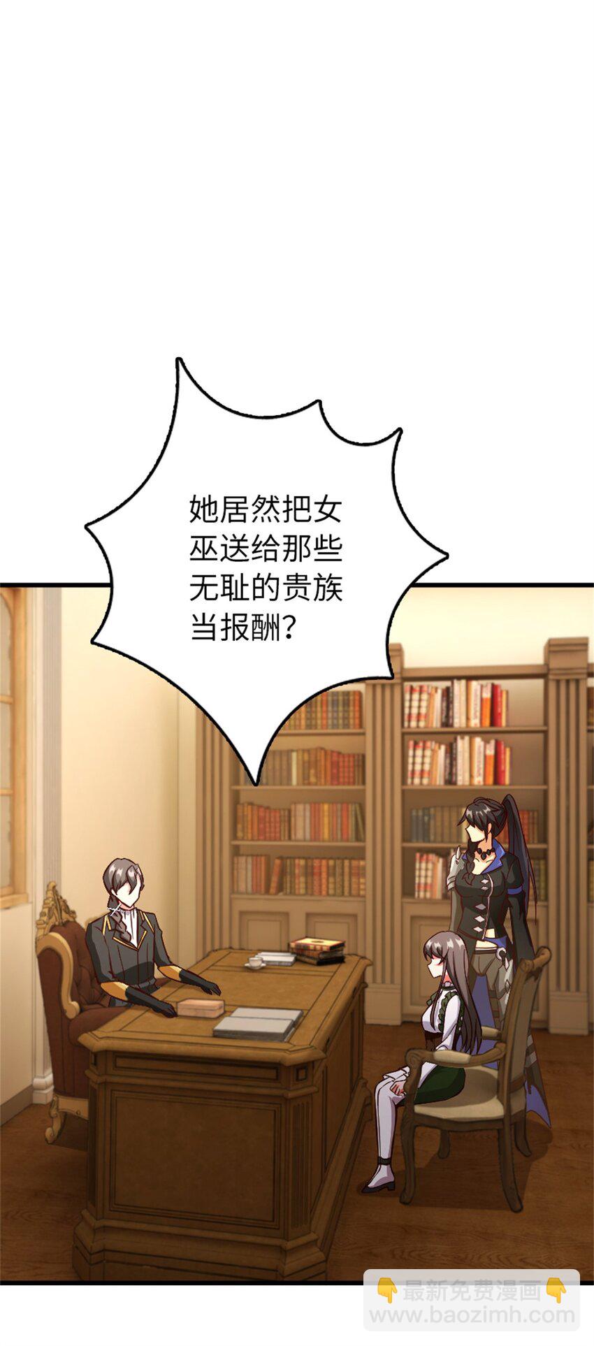 放開那個女巫 - 342 沒有談判的資格(1/2) - 7