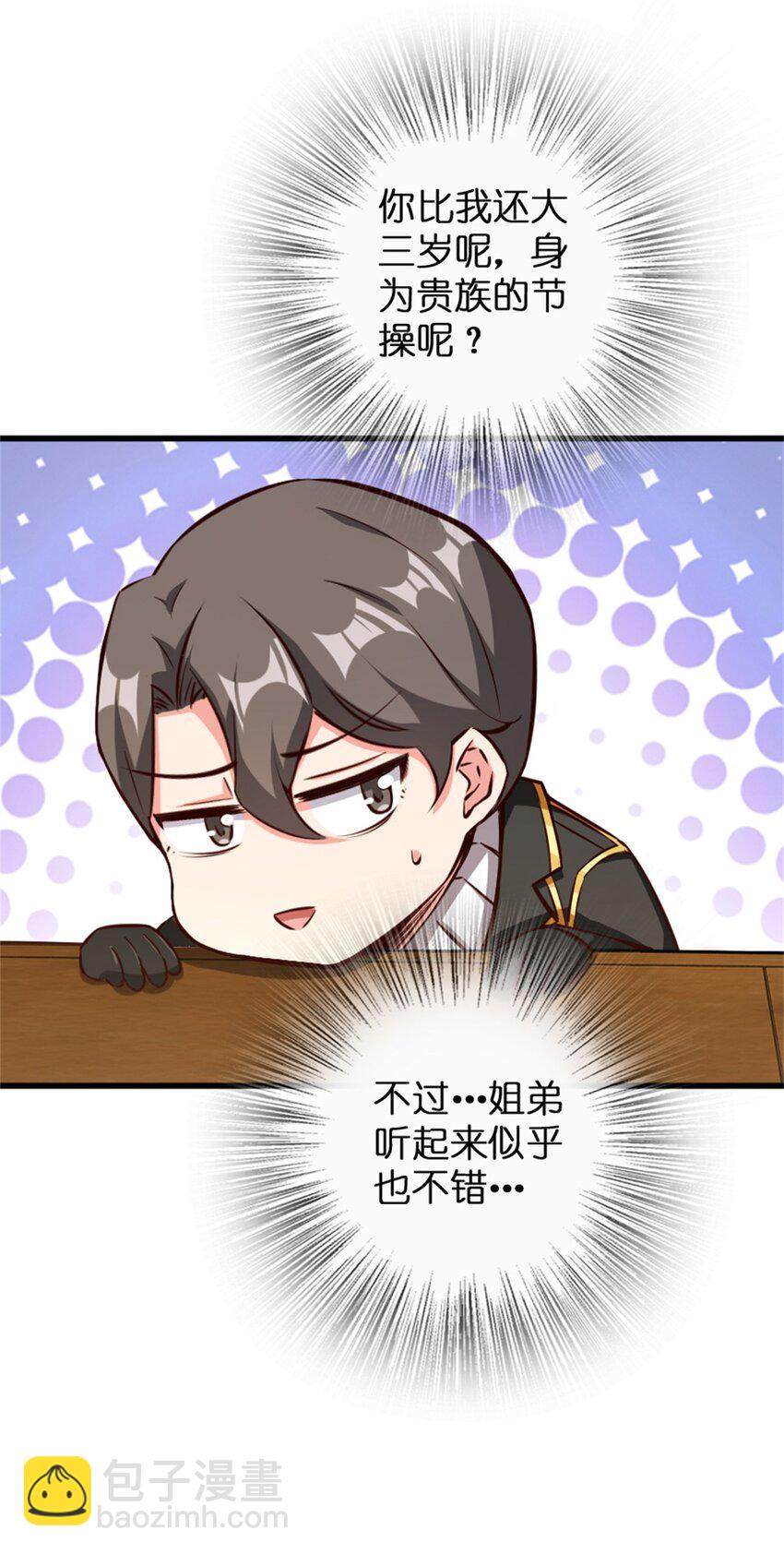 放開那個女巫 - 342 沒有談判的資格(1/2) - 5