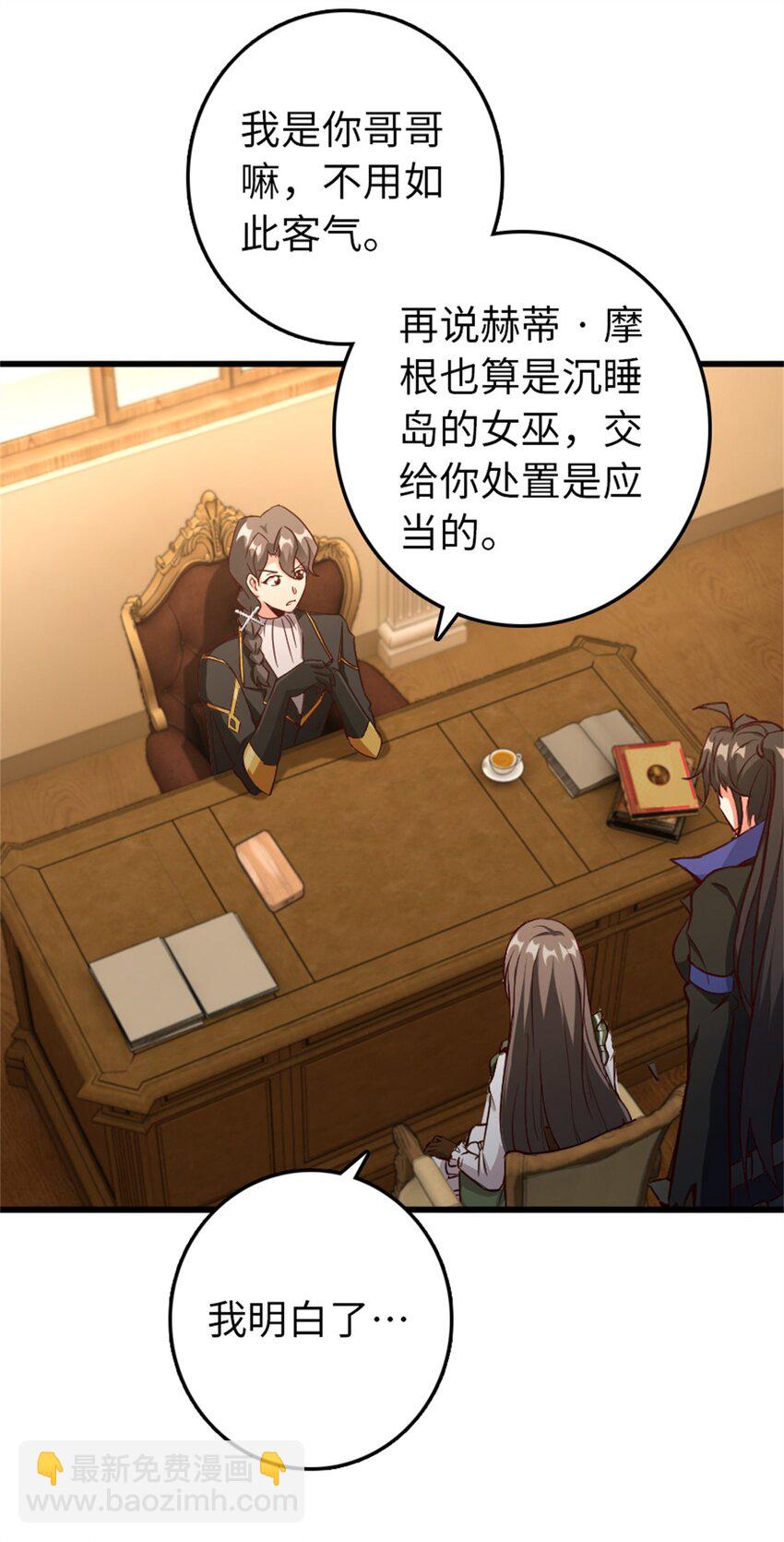 放開那個女巫 - 342 沒有談判的資格(1/2) - 2