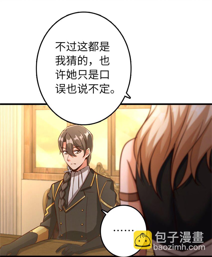 放開那個女巫 - 342 沒有談判的資格(1/2) - 8