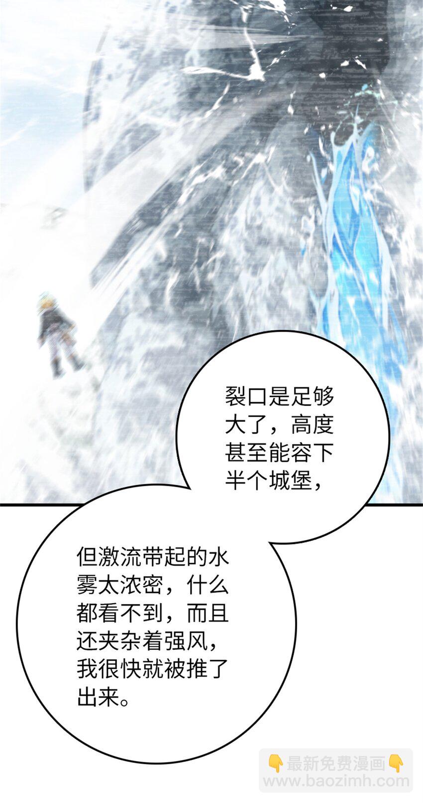 放開那個女巫 - 344 繼續探查(1/2) - 3