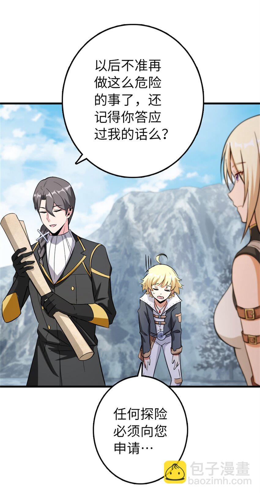 放開那個女巫 - 344 繼續探查(1/2) - 4