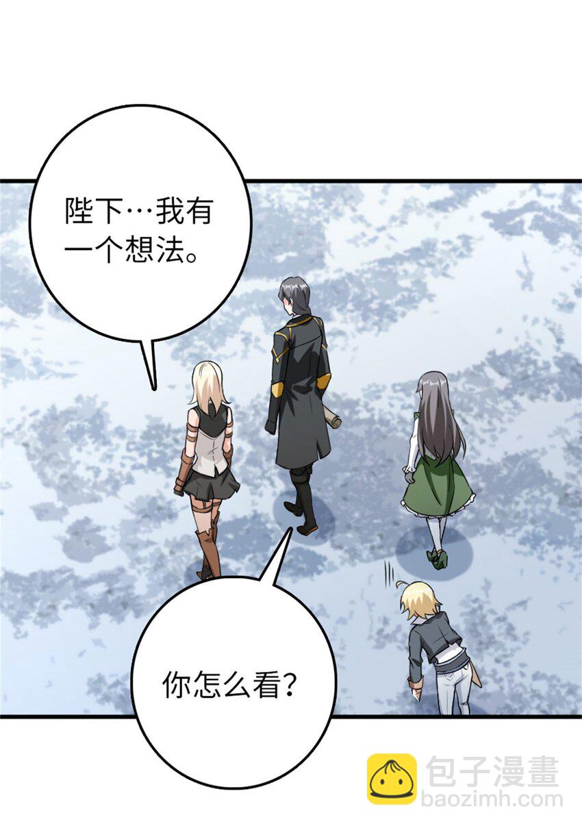 放開那個女巫 - 344 繼續探查(1/2) - 8