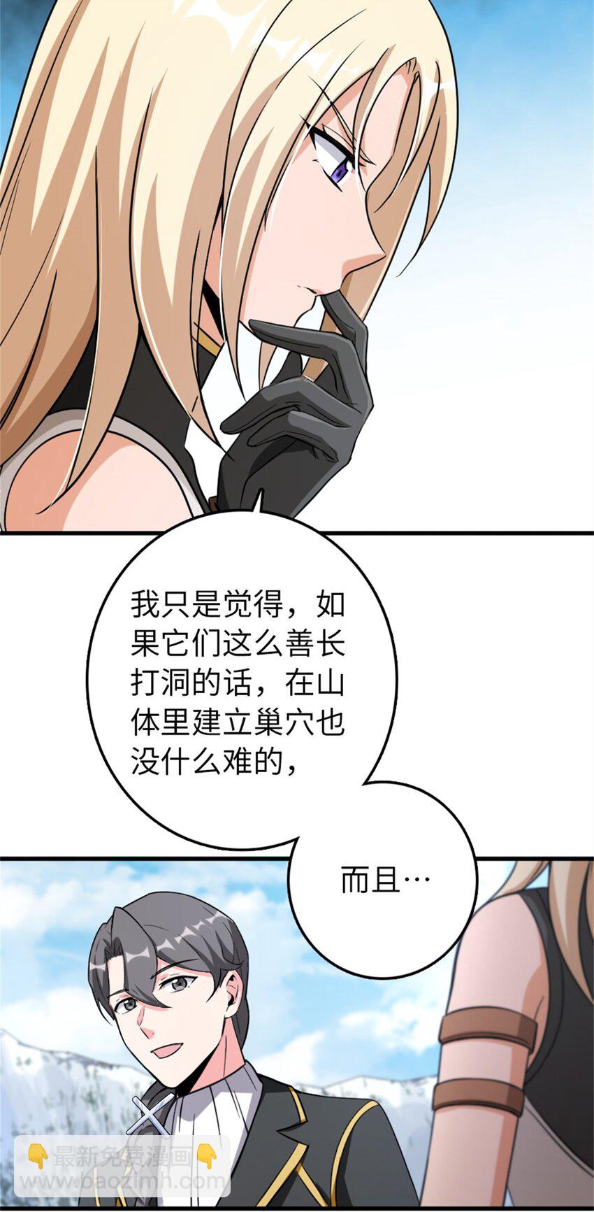 放開那個女巫 - 344 繼續探查(1/2) - 2