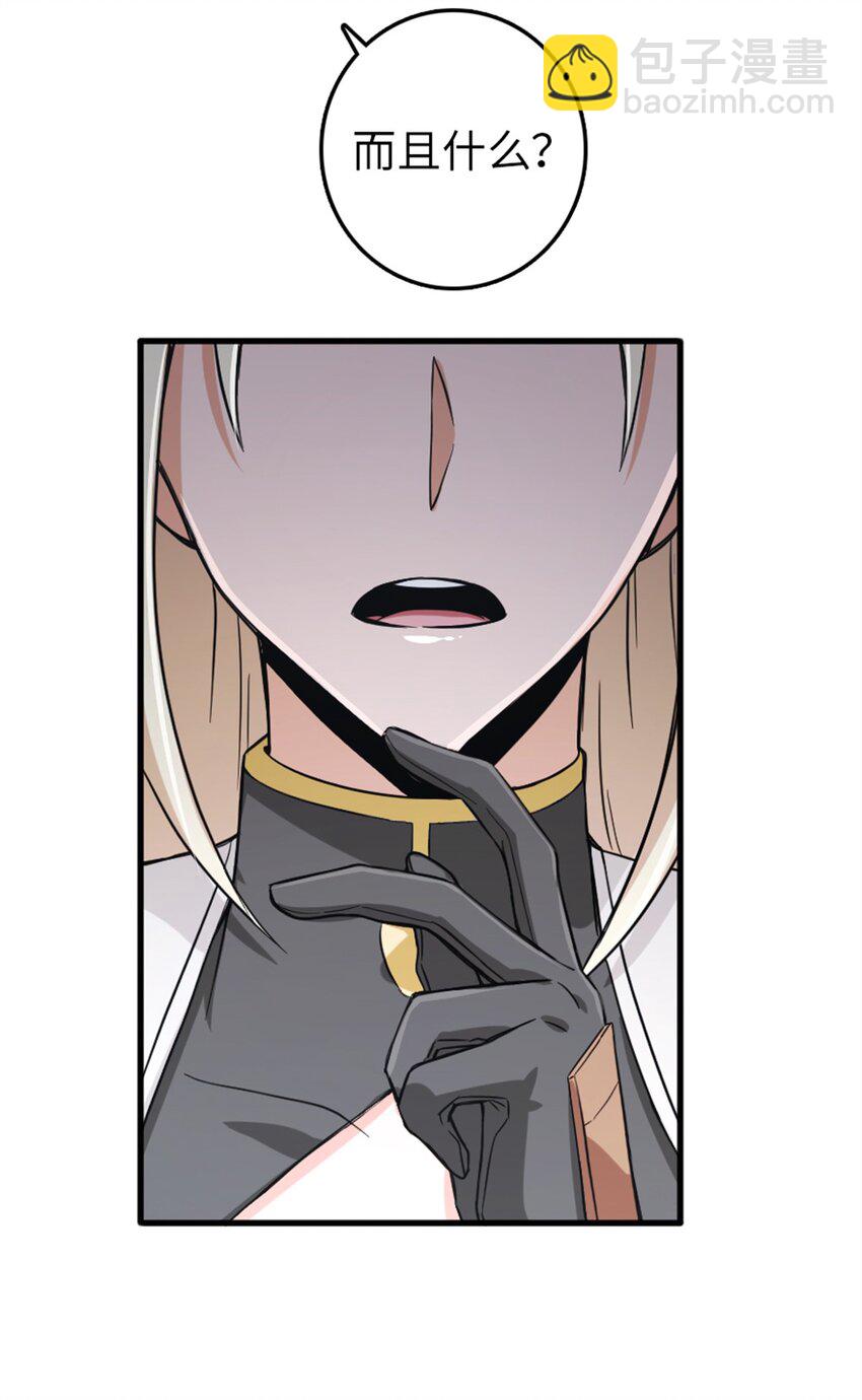 放開那個女巫 - 344 繼續探查(1/2) - 3