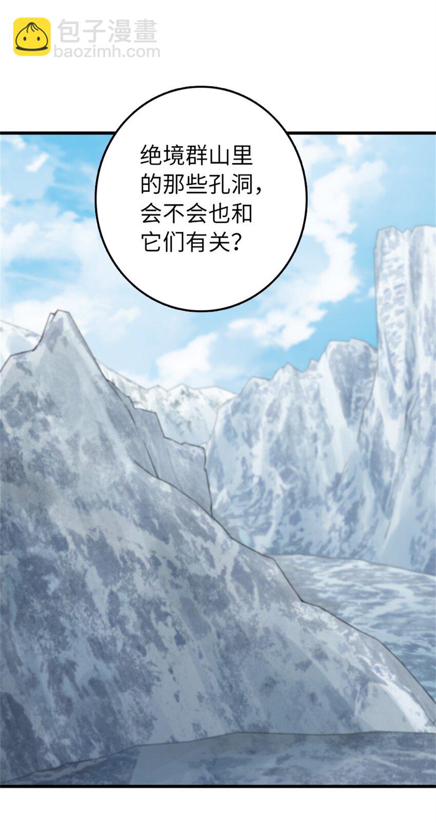 放開那個女巫 - 344 繼續探查(1/2) - 4