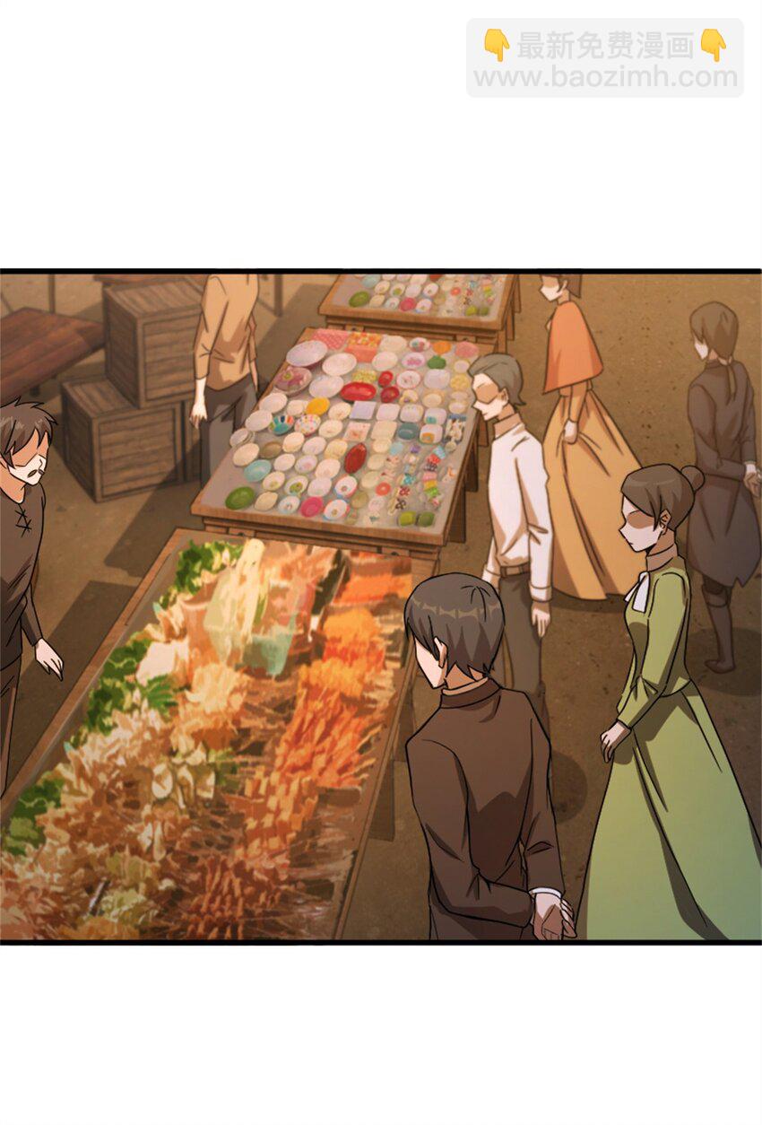 放開那個女巫 - 344 繼續探查(1/2) - 7