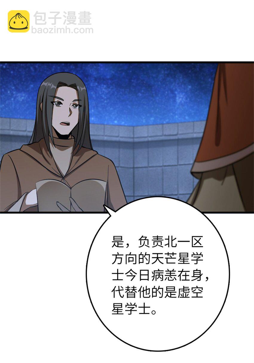 放開那個女巫 - 344 繼續探查(1/2) - 3