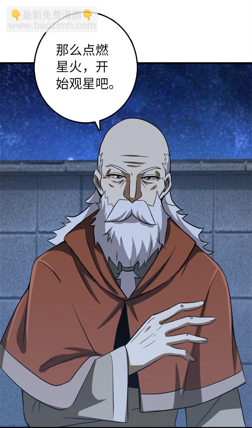 放開那個女巫 - 344 繼續探查(1/2) - 4