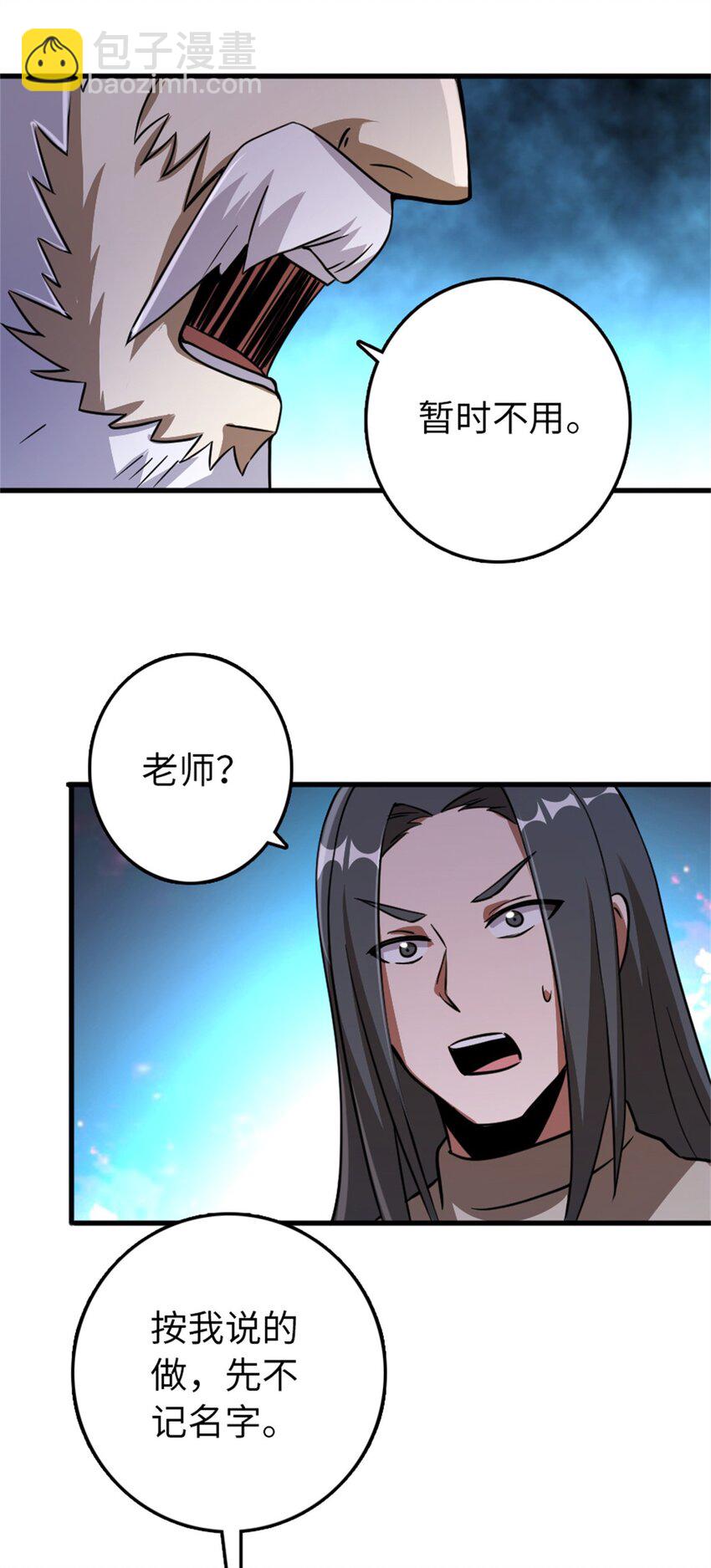 放開那個女巫 - 344 繼續探查(1/2) - 3